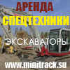 minitrak