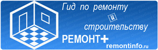 ремонт и строительство